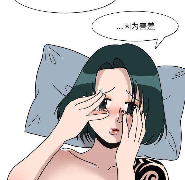 《情事物语Classic》漫画 第45話