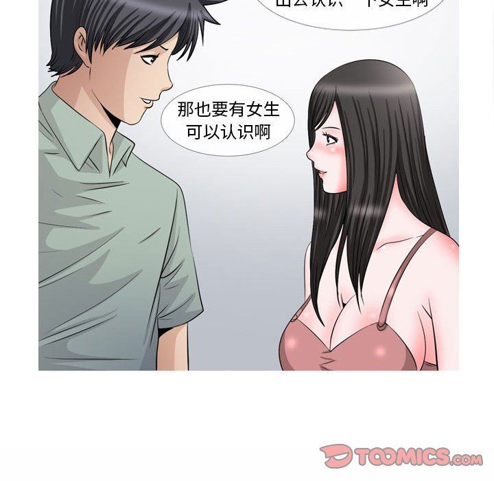 《情事物语Classic》漫画 第47話