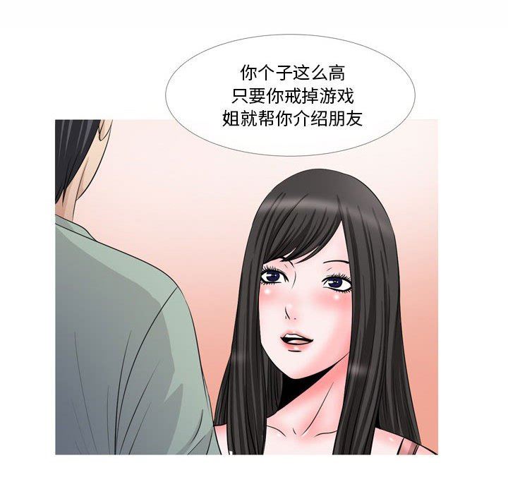 《情事物语Classic》漫画 第47話