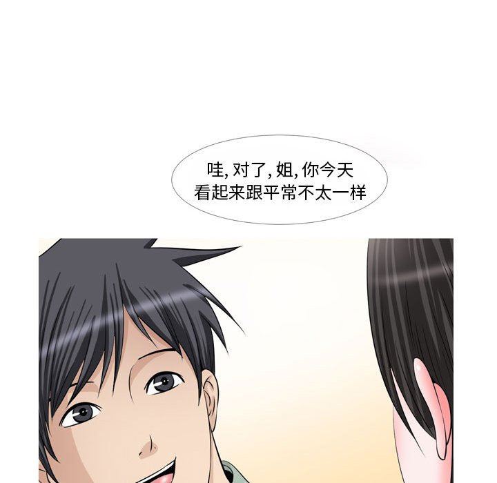 《情事物语Classic》漫画 第47話
