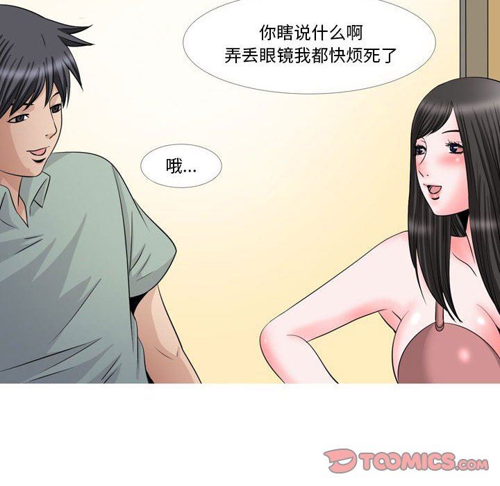 《情事物语Classic》漫画 第47話