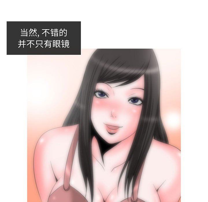 《情事物语Classic》漫画 第47話