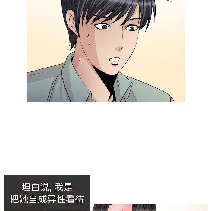 《情事物语Classic》漫画 第47話