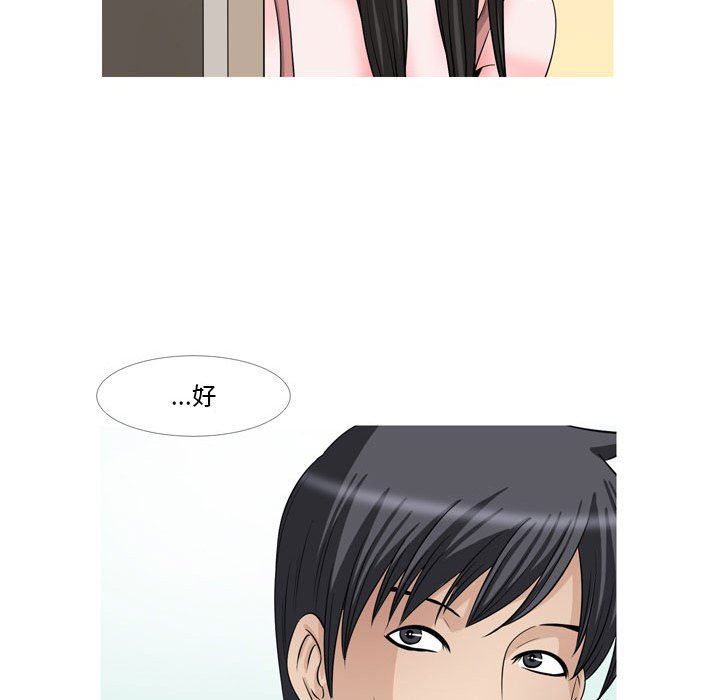 《情事物语Classic》漫画 第47話