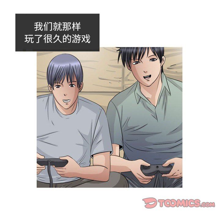 《情事物语Classic》漫画 第47話