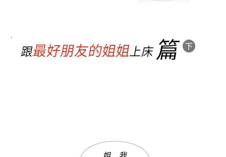 《情事物语Classic》漫画 第48話