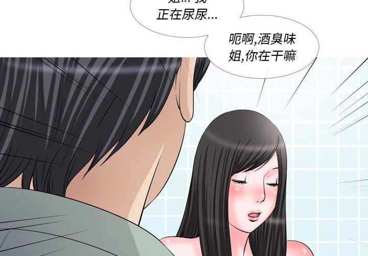《情事物语Classic》漫画 第48話