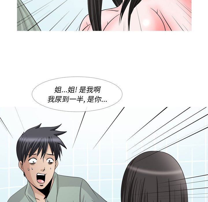 《情事物语Classic》漫画 第48話