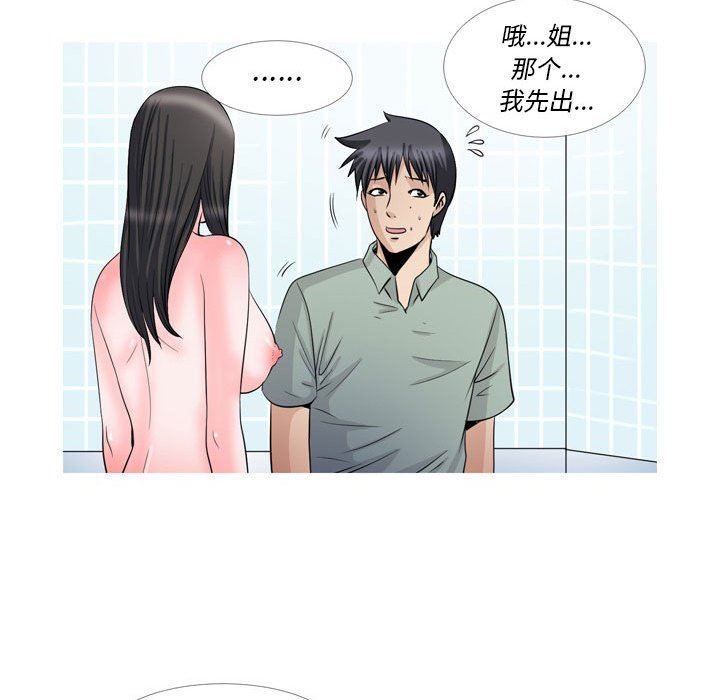 《情事物语Classic》漫画 第48話