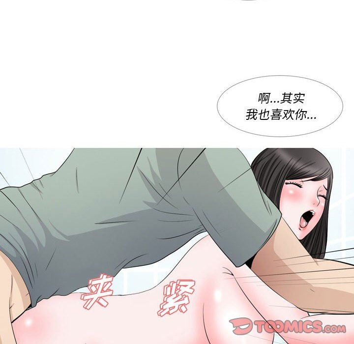 《情事物语Classic》漫画 第48話