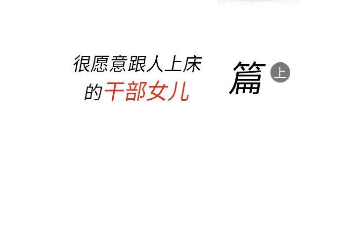 《情事物语Classic》漫画 第49話
