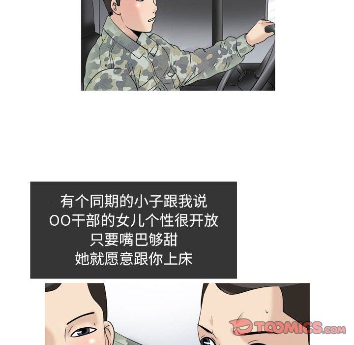《情事物语Classic》漫画 第49話
