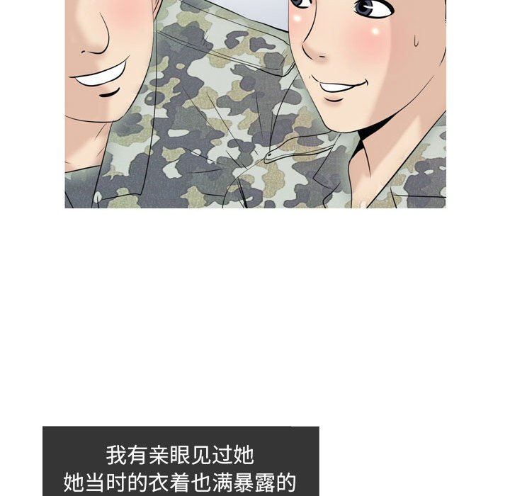 《情事物语Classic》漫画 第49話
