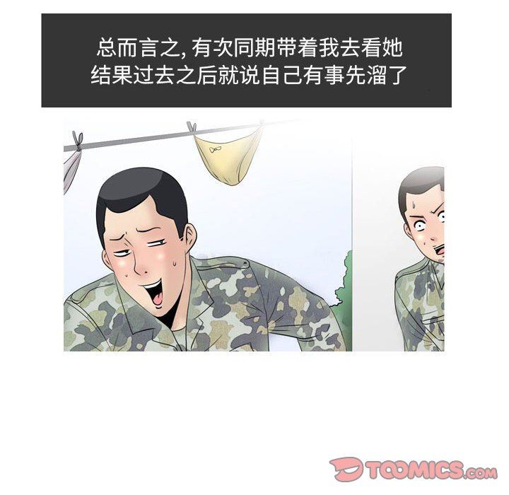 《情事物语Classic》漫画 第49話