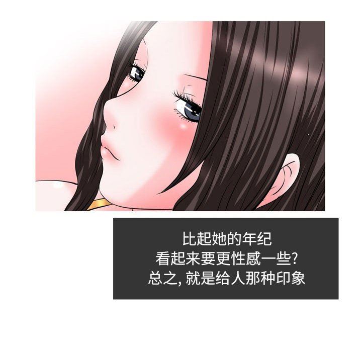 《情事物语Classic》漫画 第49話