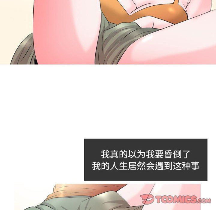 《情事物语Classic》漫画 第49話
