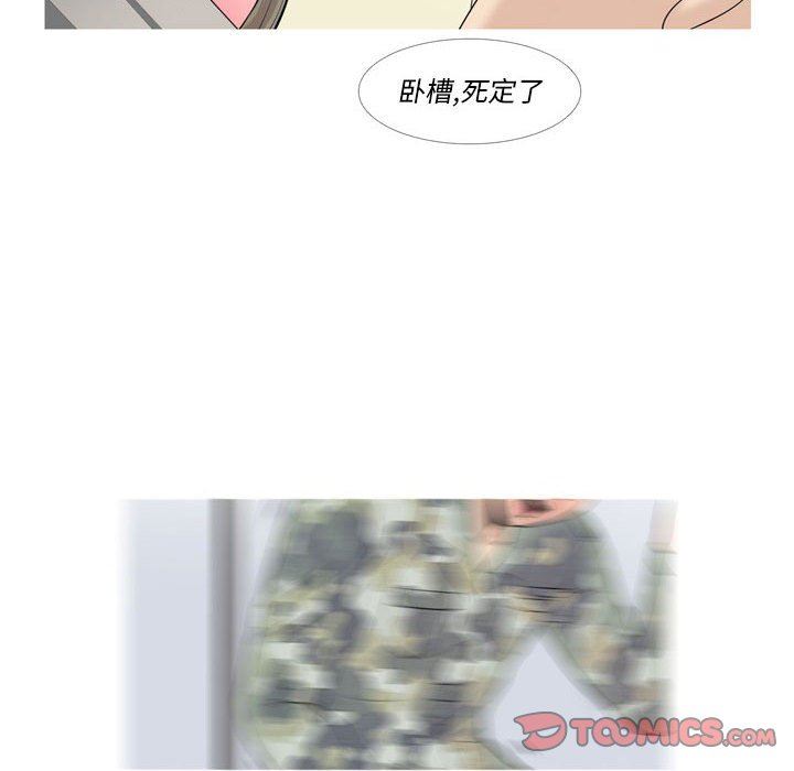 《情事物语Classic》漫画 第49話
