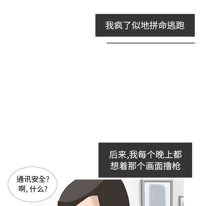 《情事物语Classic》漫画 第49話
