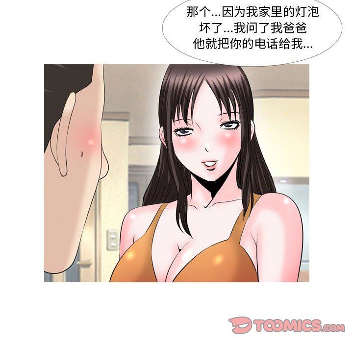 《情事物语Classic》漫画 第49話