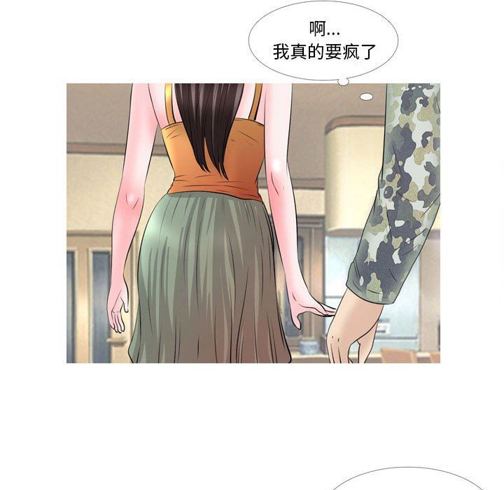 《情事物语Classic》漫画 第49話