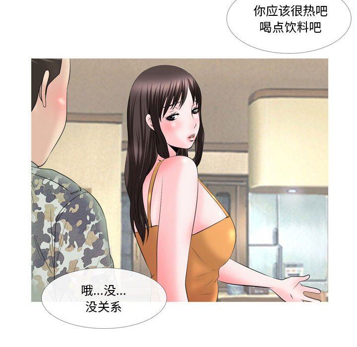 《情事物语Classic》漫画 第49話
