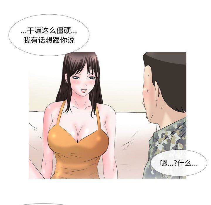 《情事物语Classic》漫画 第49話