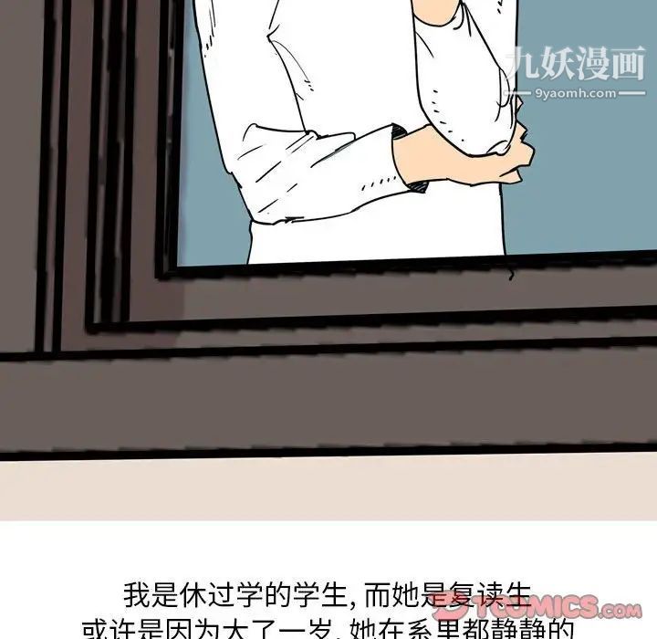 《情事物语Classic》漫画 第5話