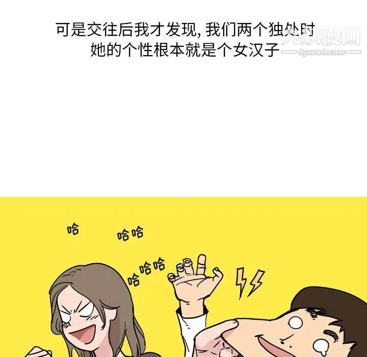 《情事物语Classic》漫画 第5話