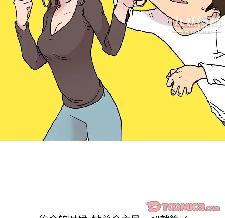 《情事物语Classic》漫画 第5話
