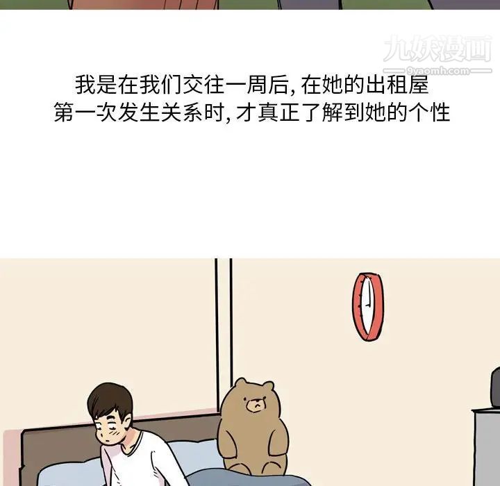 《情事物语Classic》漫画 第5話