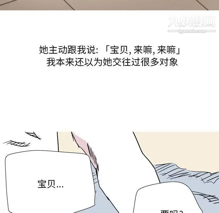 《情事物语Classic》漫画 第5話