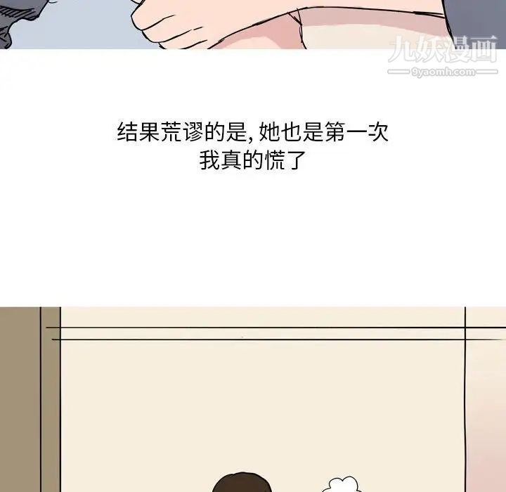《情事物语Classic》漫画 第5話