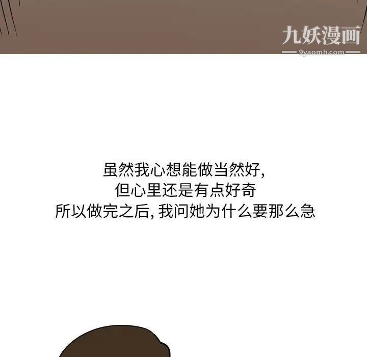 《情事物语Classic》漫画 第5話