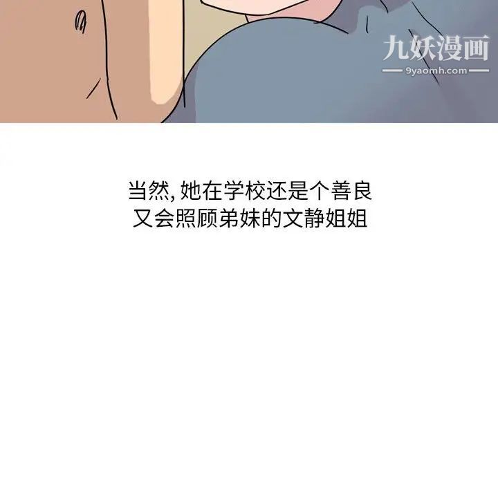 《情事物语Classic》漫画 第5話