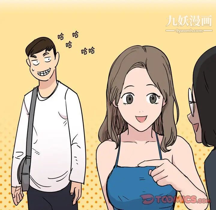 《情事物语Classic》漫画 第5話