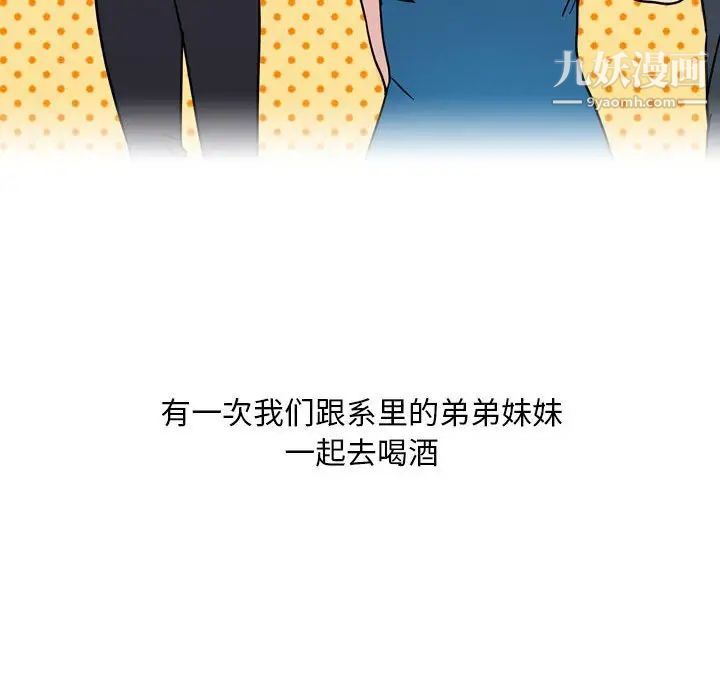 《情事物语Classic》漫画 第5話