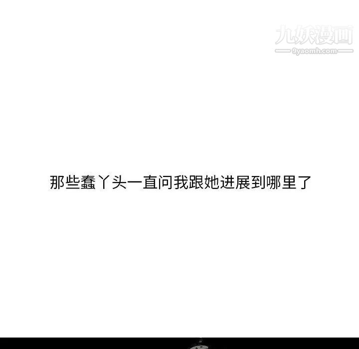 《情事物语Classic》漫画 第5話