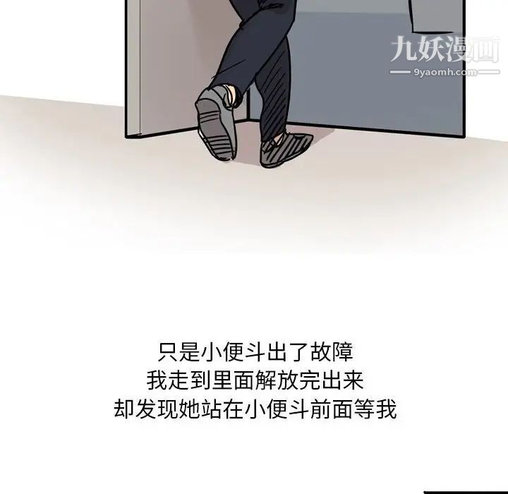 《情事物语Classic》漫画 第5話