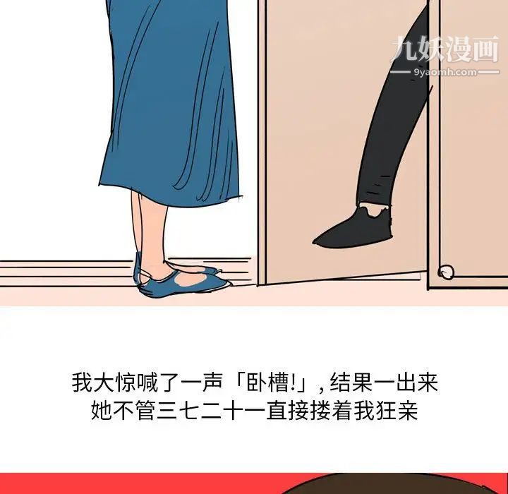 《情事物语Classic》漫画 第5話