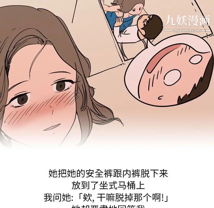 《情事物语Classic》漫画 第5話