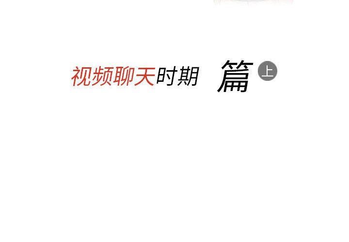 《情事物语Classic》漫画 第51話