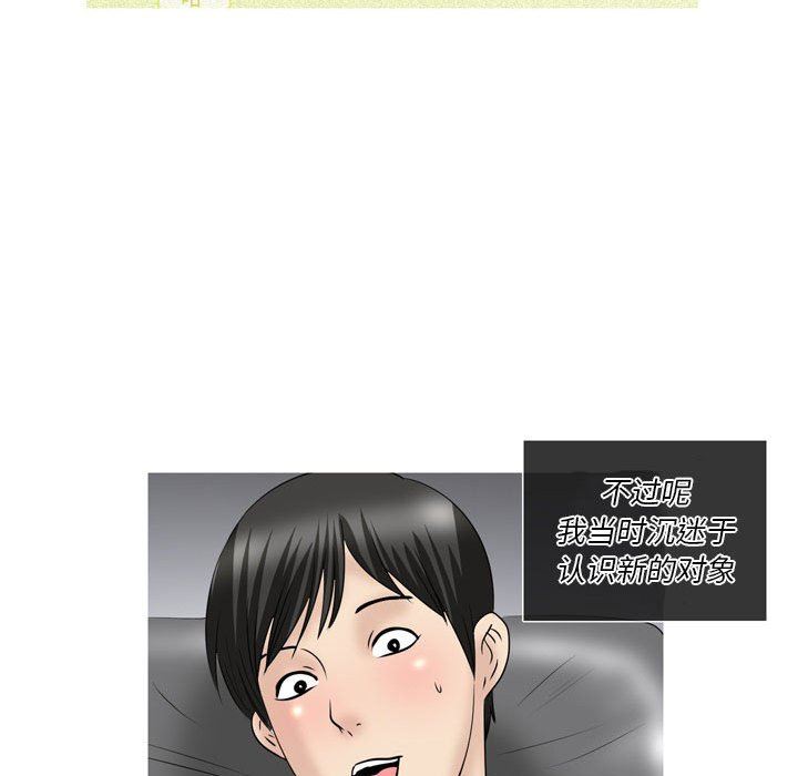 《情事物语Classic》漫画 第51話