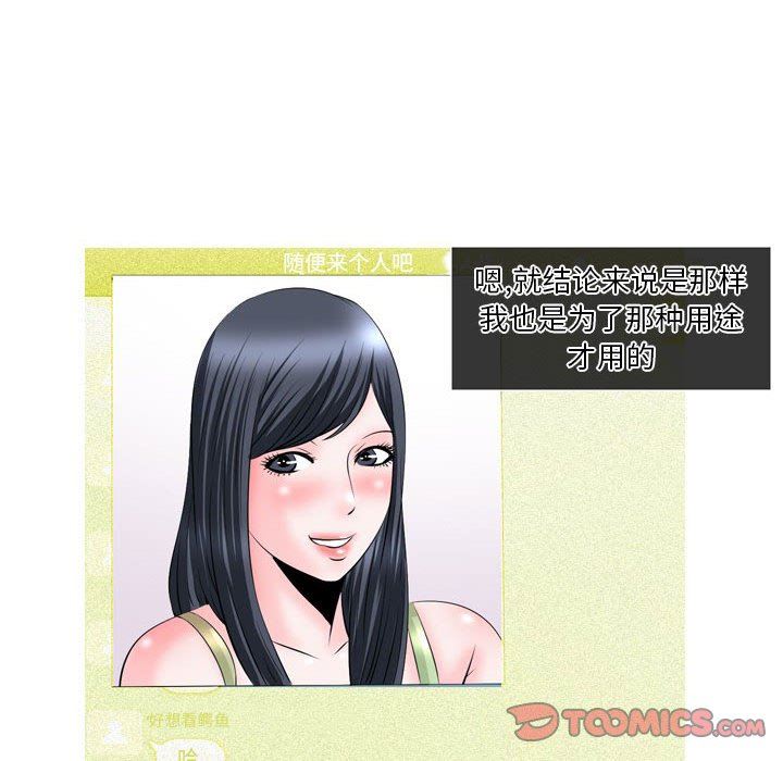《情事物语Classic》漫画 第51話