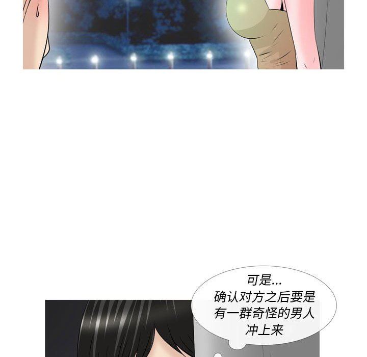《情事物语Classic》漫画 第51話
