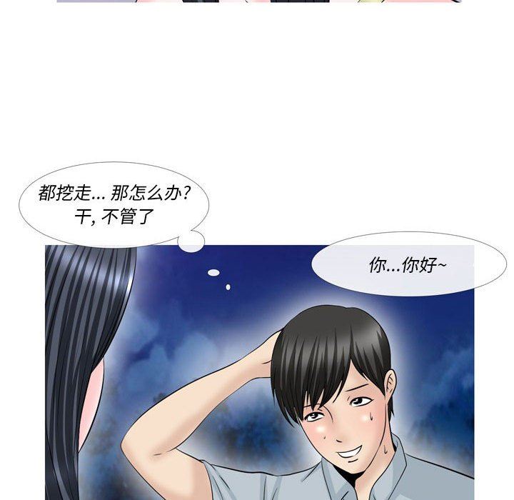 《情事物语Classic》漫画 第51話