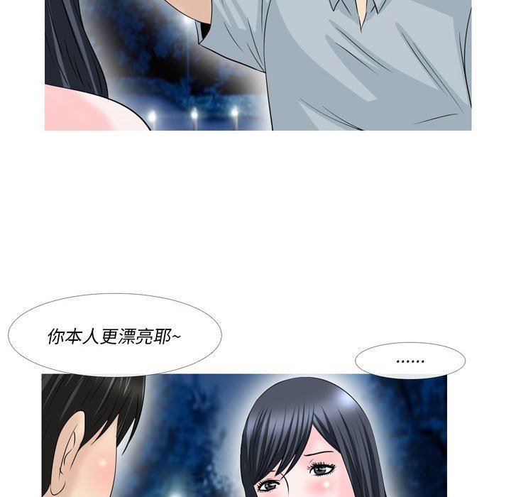 《情事物语Classic》漫画 第51話