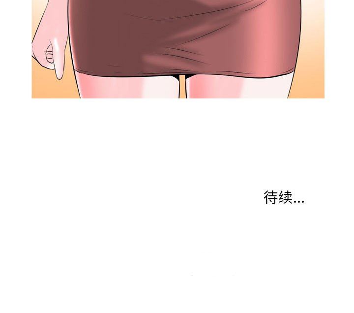 《情事物语Classic》漫画 第51話