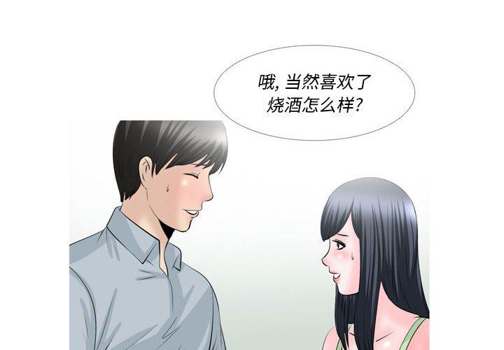 《情事物语Classic》漫画 第52話