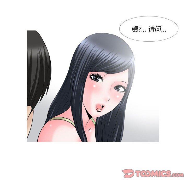 《情事物语Classic》漫画 第52話