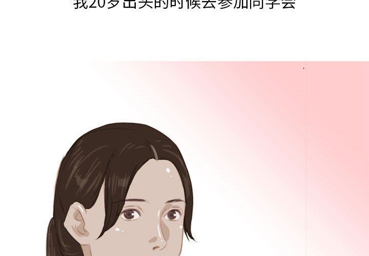 《情事物语Classic》漫画 第53話